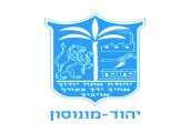 עיריית יהוד-מונסון