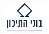 חב' בוני התיכון